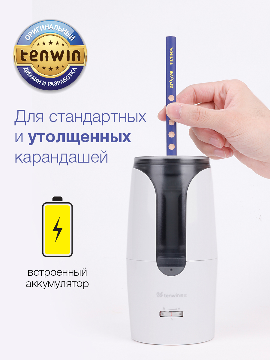 Точилка для карандашей tenwin. Точилка для карандашей tenwin. Tenwin / электрическая точилка для карандашей на батарейках,. Точилка для карандашей электрическая tenwin. Точилка для карандашей tenwin.
