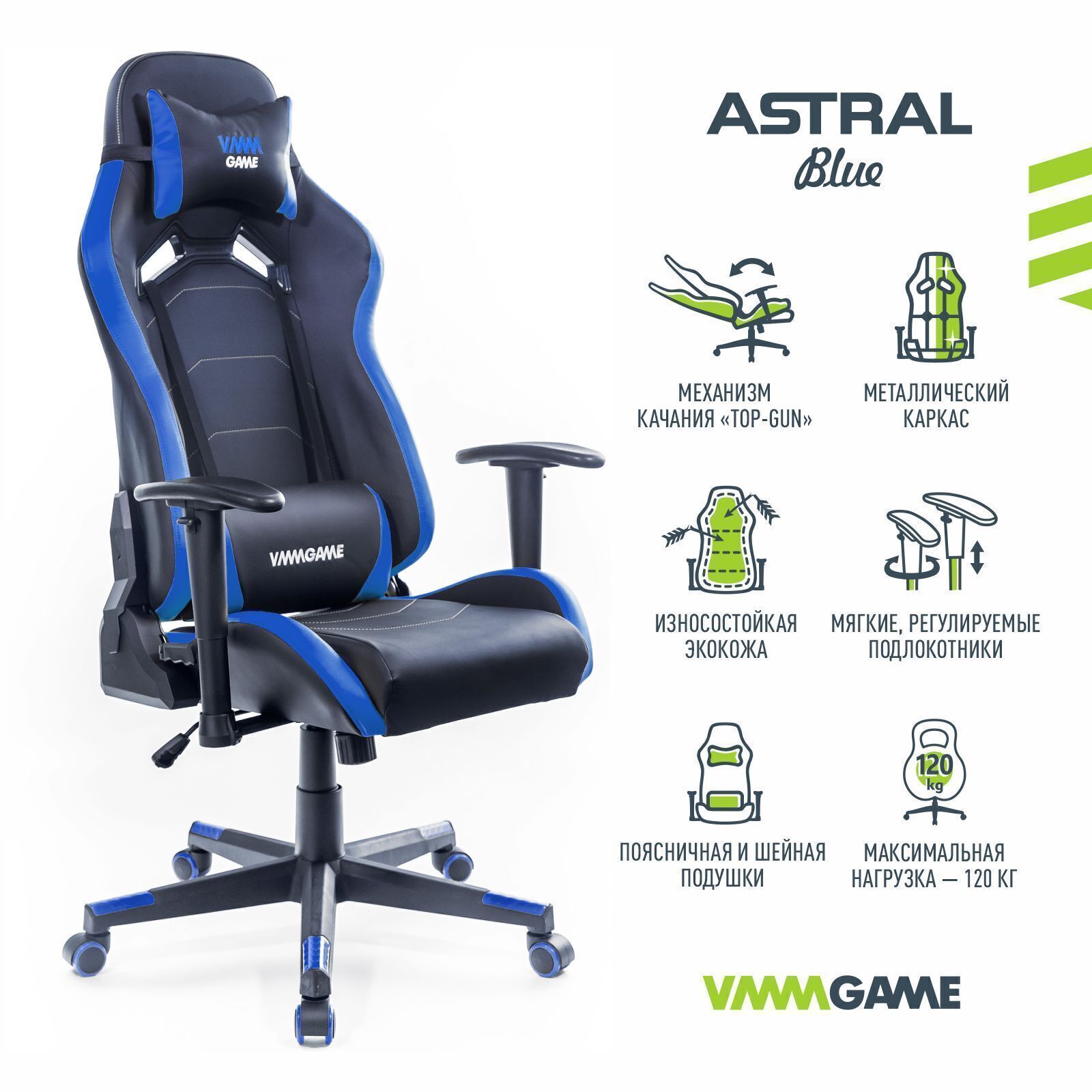 Игровое компьютерное кресло vmmgame Astral ot-b23b