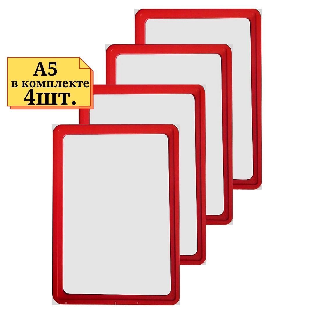 Рамки А4 Купить В Новосибирске