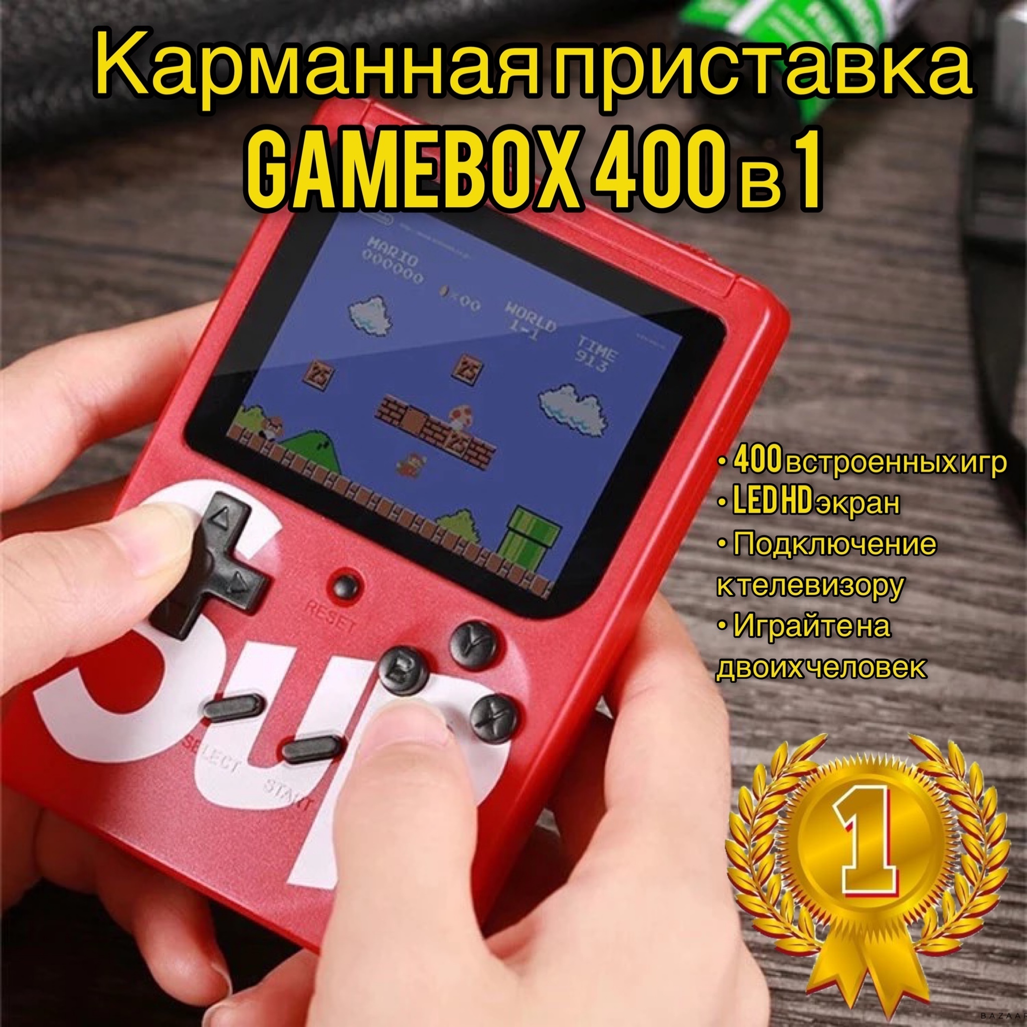 Игровая приставка Gamebox Plus 400 в 1 , карманная приставка детская ...