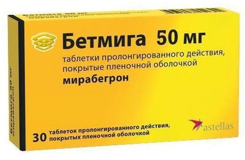 Бетмига, таблетки пролонг. покрыт. плен. об. 50 мг, 30 шт.