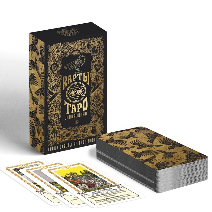 Средневековое таро галерея. Четки таро. Лас играс таро карты. Карты "таро", уэйт лас играс. Лас играс таро карты.