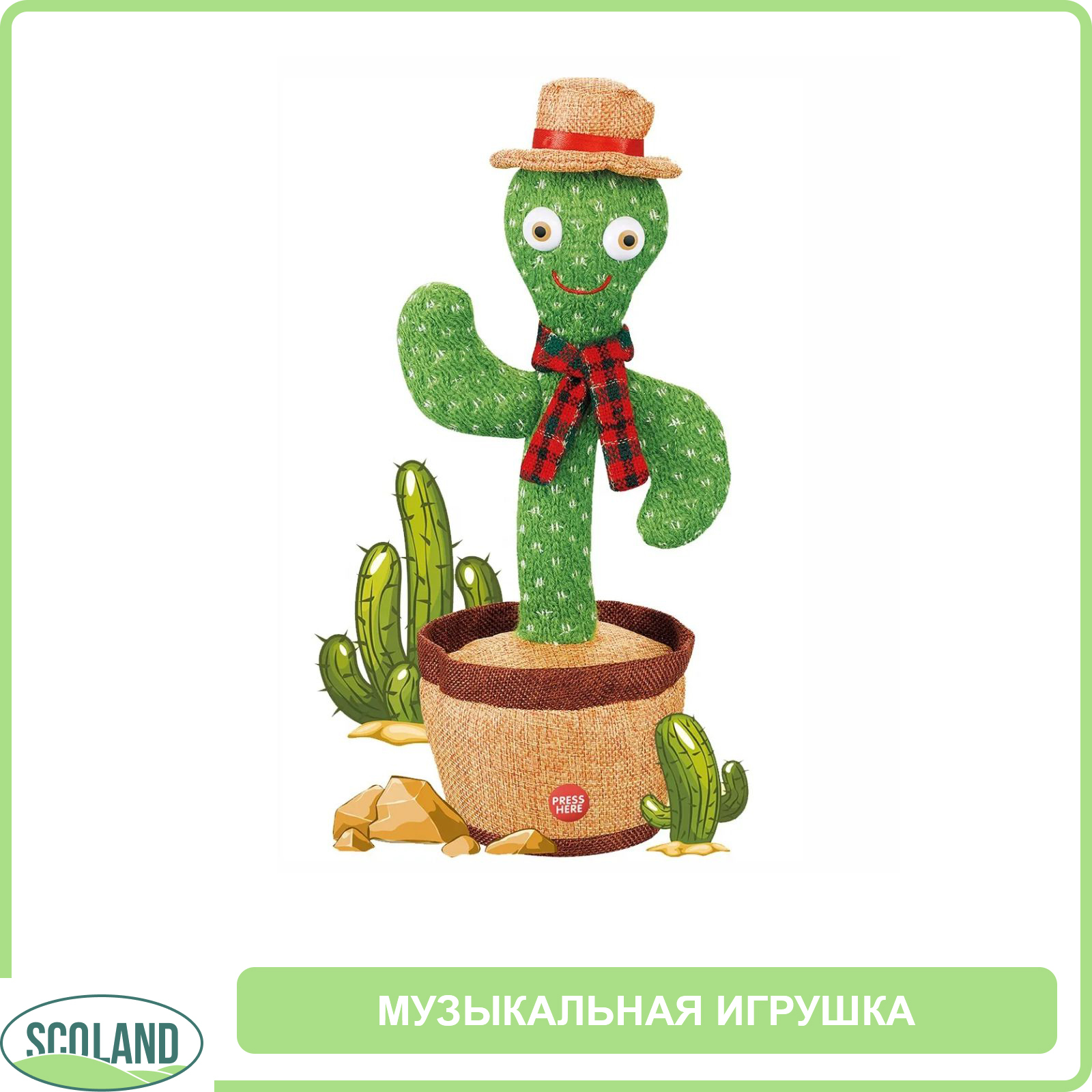Танцующий кактус / Плюшевая, развивающая игрушка - цветок / Детская ...
