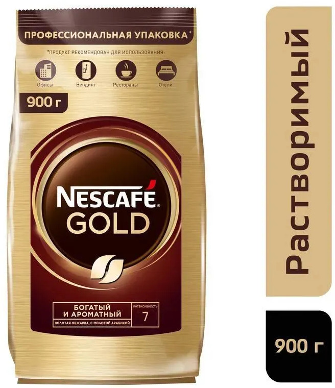 Коферастворимый"NescafeGold"(НескафеГолднатуральныйсублимированный)900гр