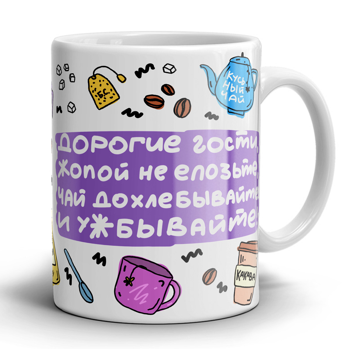 Дорогие гости чай дохлебываем. Кружка 'счастливая рыба'. Лайк в каждой чашке. Фиолетовая Кружка с кошкой внутри Старая. Чашка шо ти від мене хоцесь