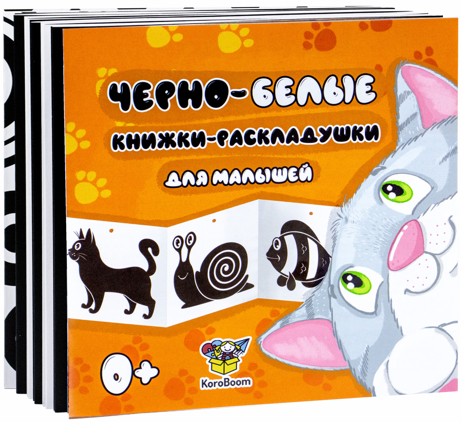 Черно-белые контрастные картинки "Книжки-раскладушки" KoroBoom для ...
