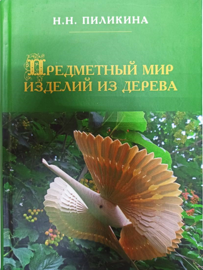 Книги по предметной фотографии