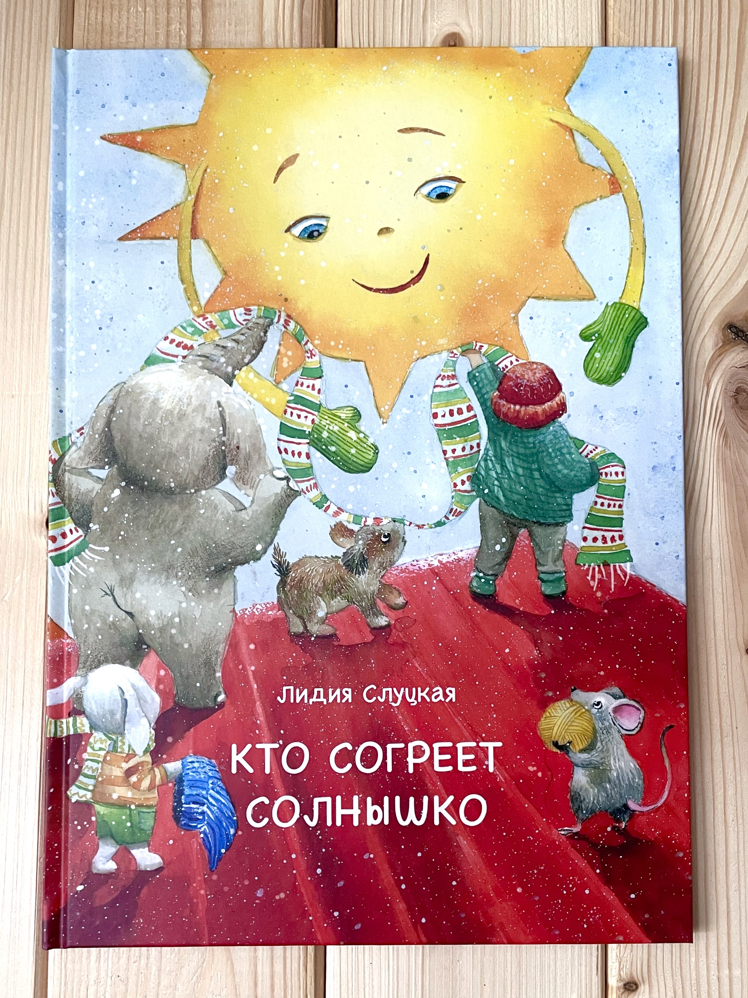 Лучики с добрыми словами. Красивое солнышко. Солнышко. Солнышко доброты. Сказочное солнце.