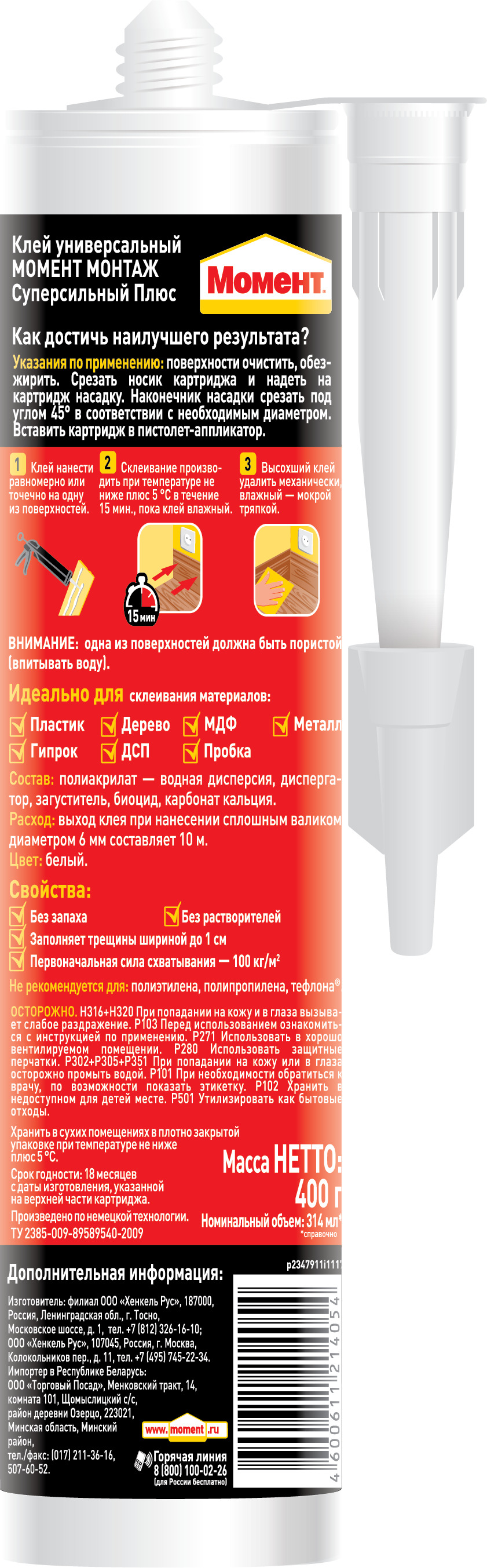 Момент Мв 100 Купить