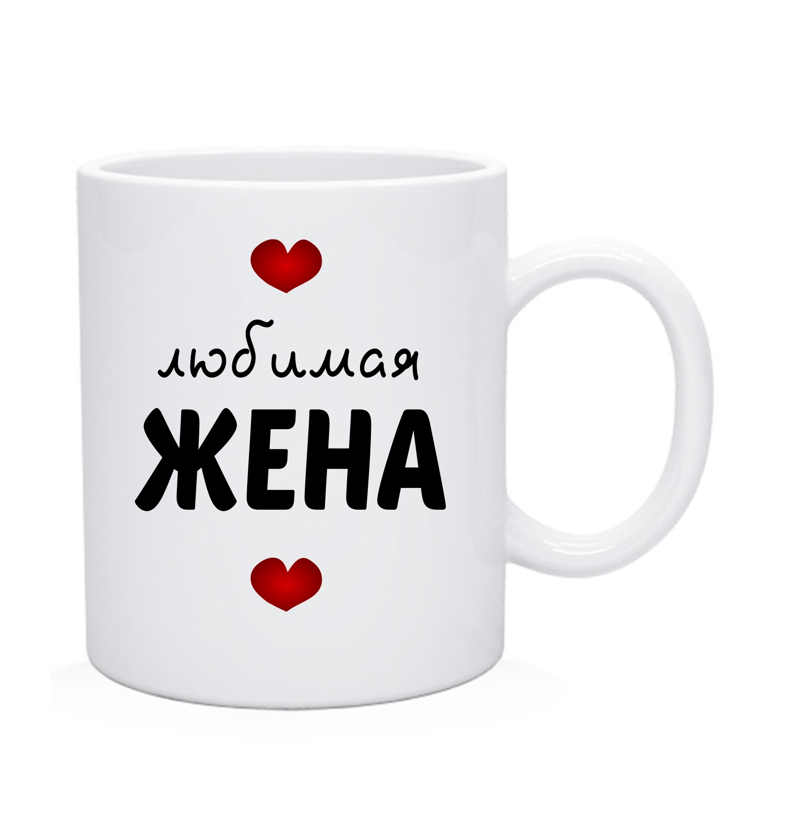 Любимая моя жена картинки