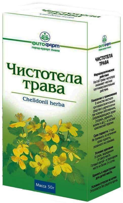 Чистотела трава (Фитофарм), 50 г — купить в интернет-аптеке OZON ...