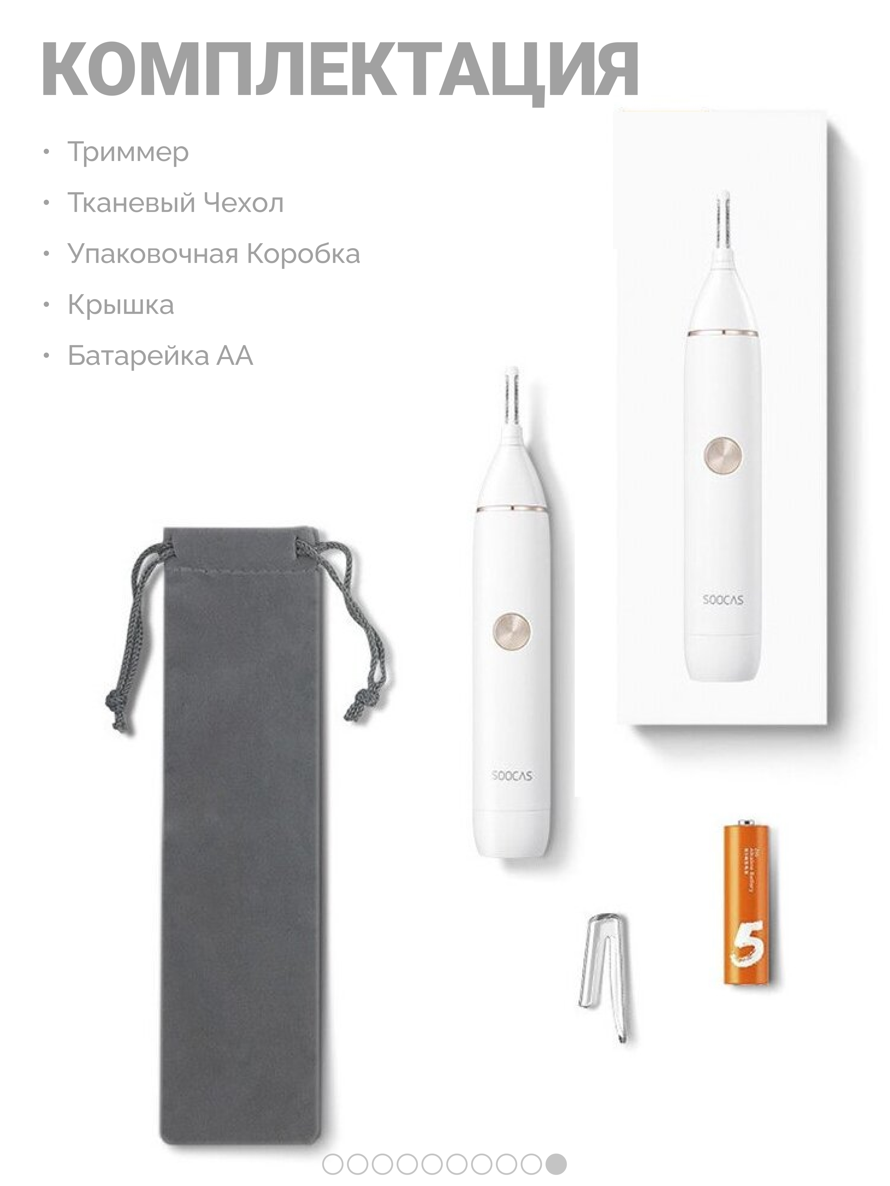 триммер xiaomi soocas nose hair. триммер xiaomi soocas n1 nose hair trimmer white. триммер для волос xiaomi soocas n1. Soocas nose hair trimmer n1. Xiaomi soocas nose hair trimmer n1.