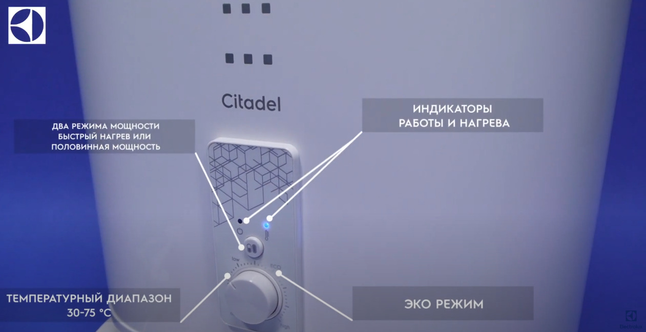 Электролюкс цитадель. Electrolux EWH 50 Citadel, белый.