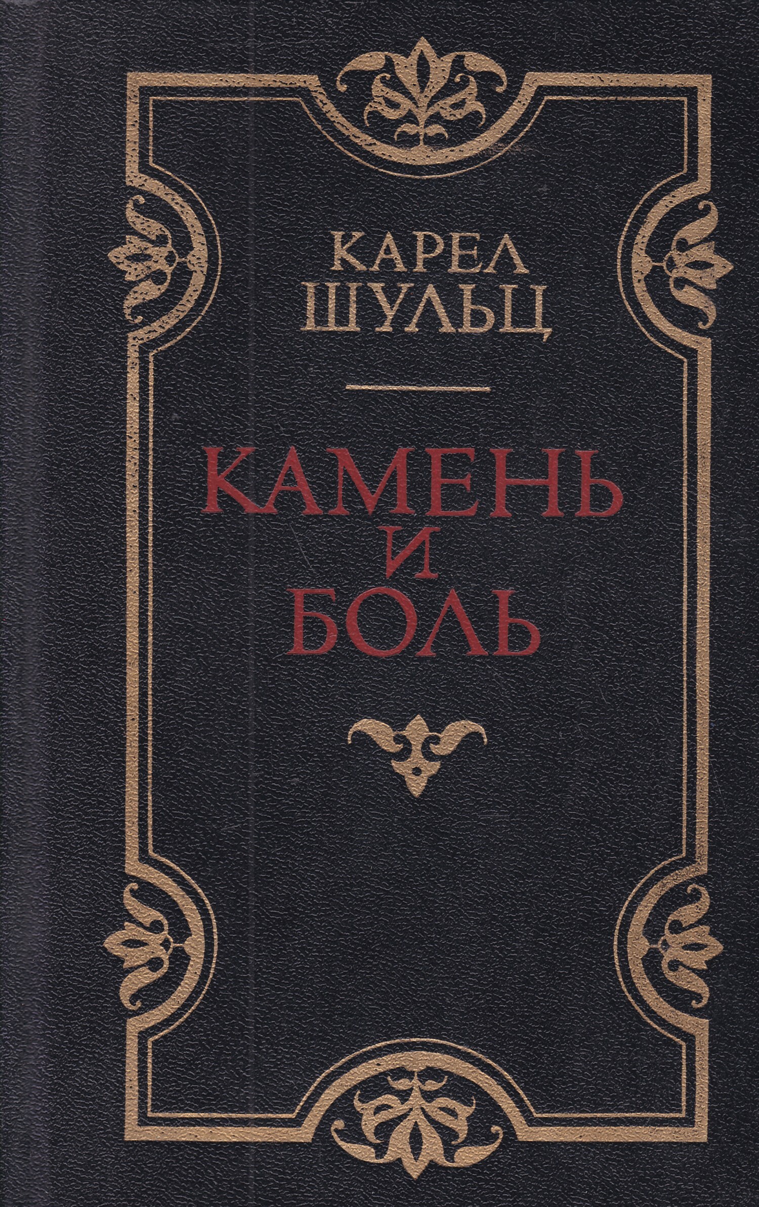 Купить Книги Д Шульц