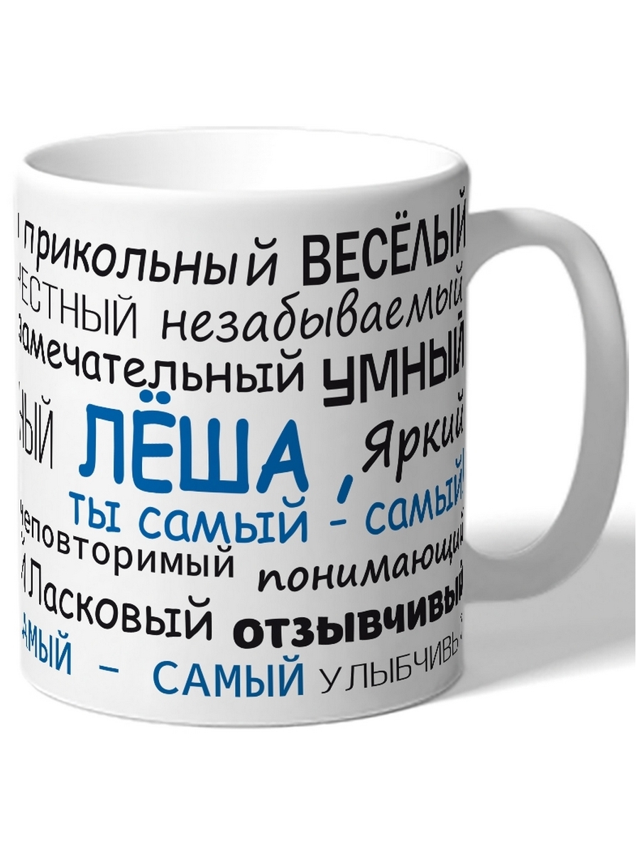 Прикольные кружки
