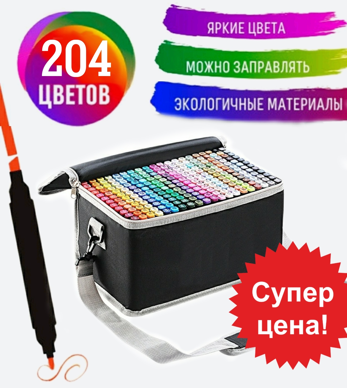 Фломастеры 204. Профессиональные маркеры 204 цвета. фломастеры 204 цвета. набор маркеров 204 цвета. фломастеры 204 цветов.