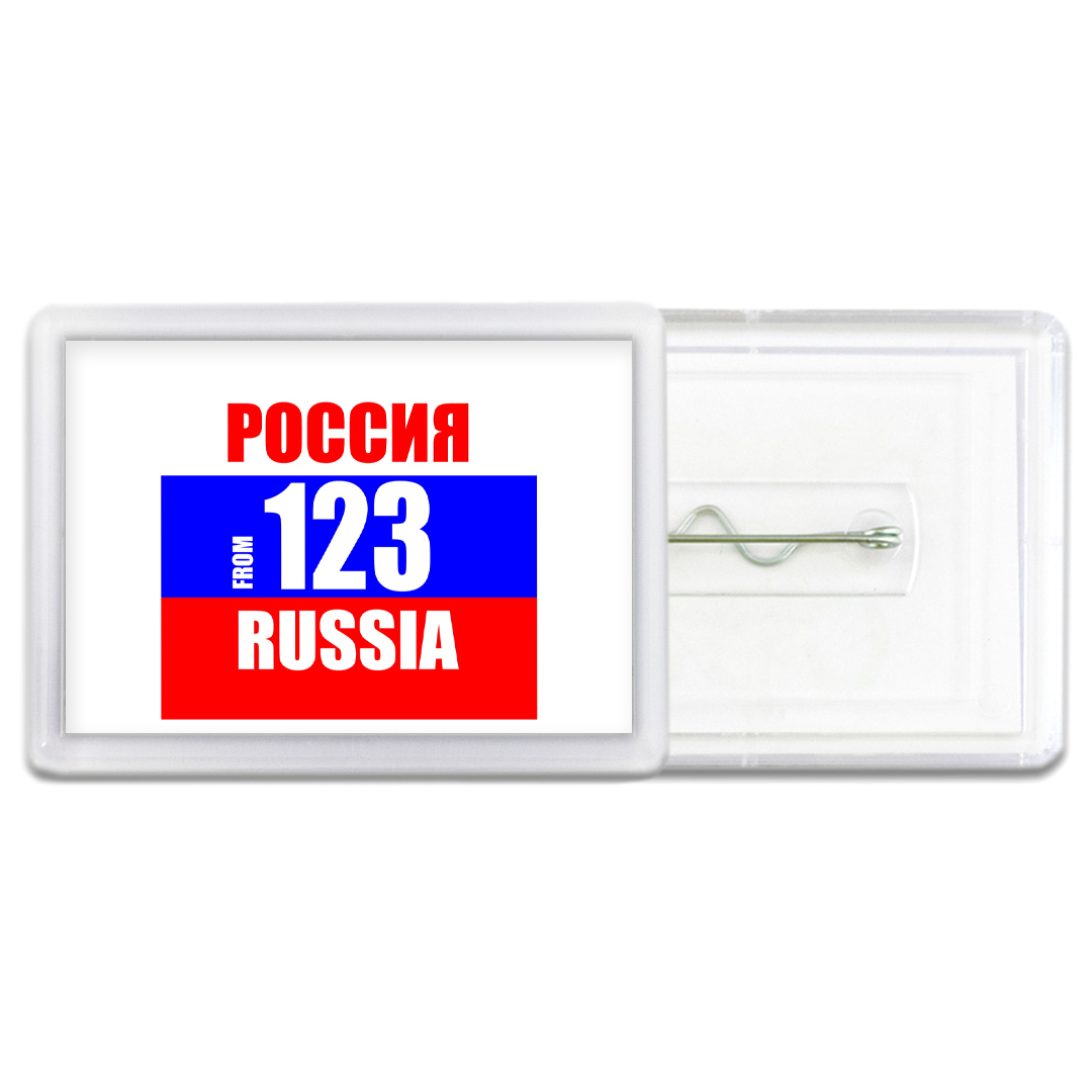 123 russian