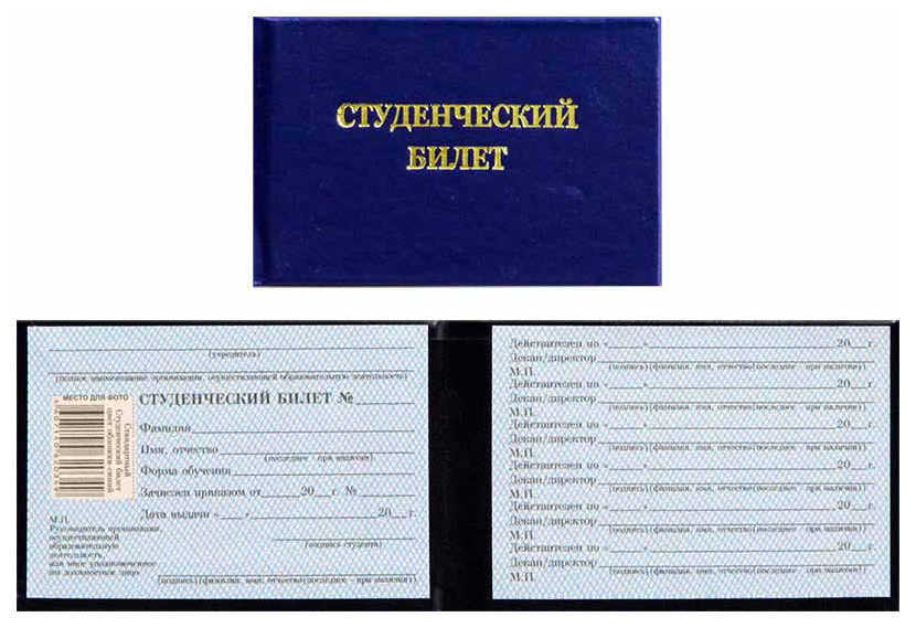 Бланк для удостоверения, КопиБланк - купить по выгодной цене в интернет-магазине
