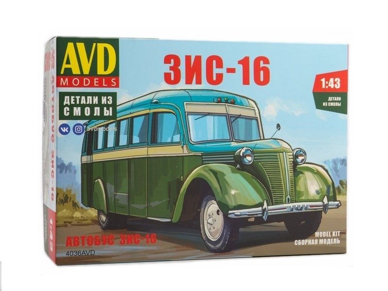 Сборные Модели Avd 1 43 Купить