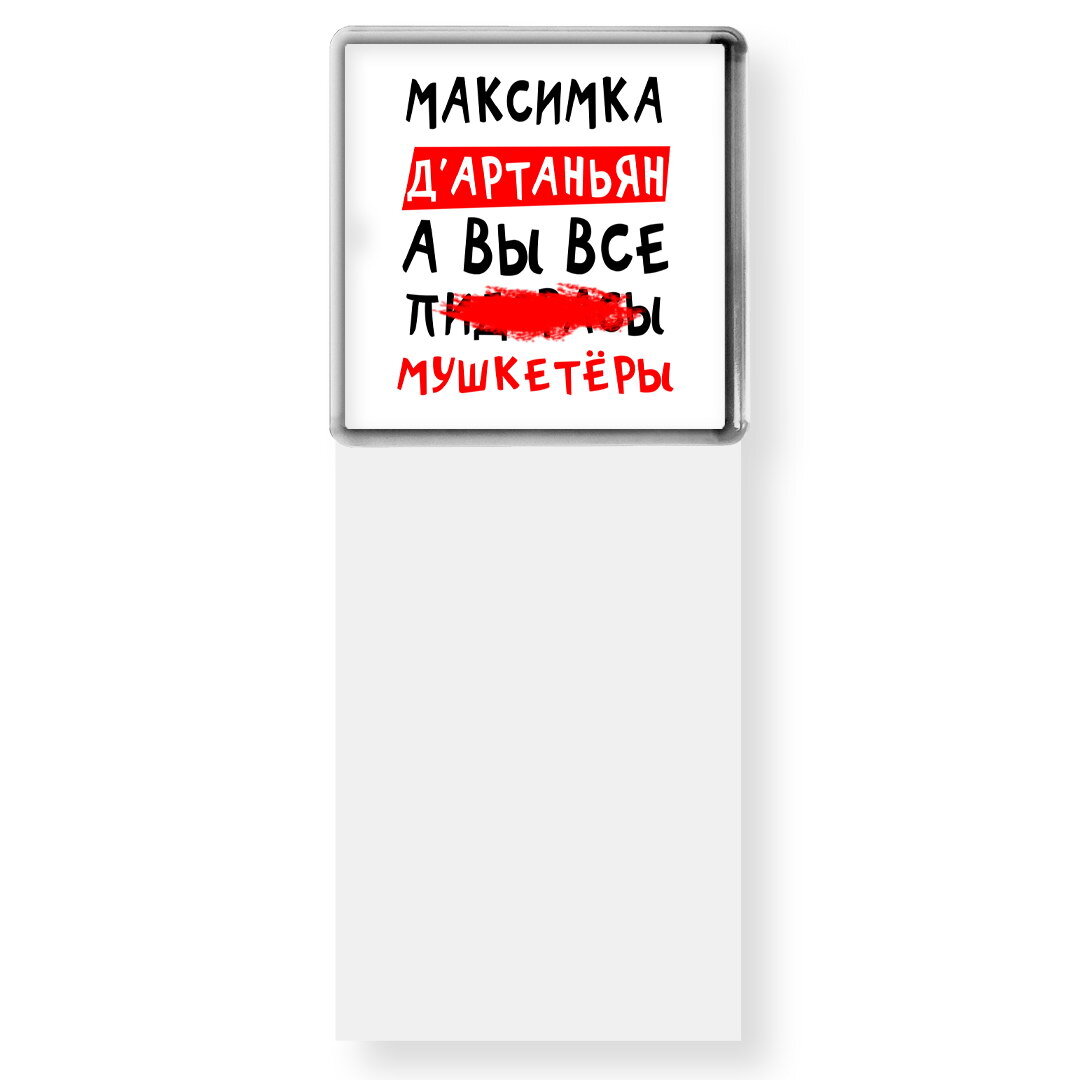 С днем рождения максимка картинки