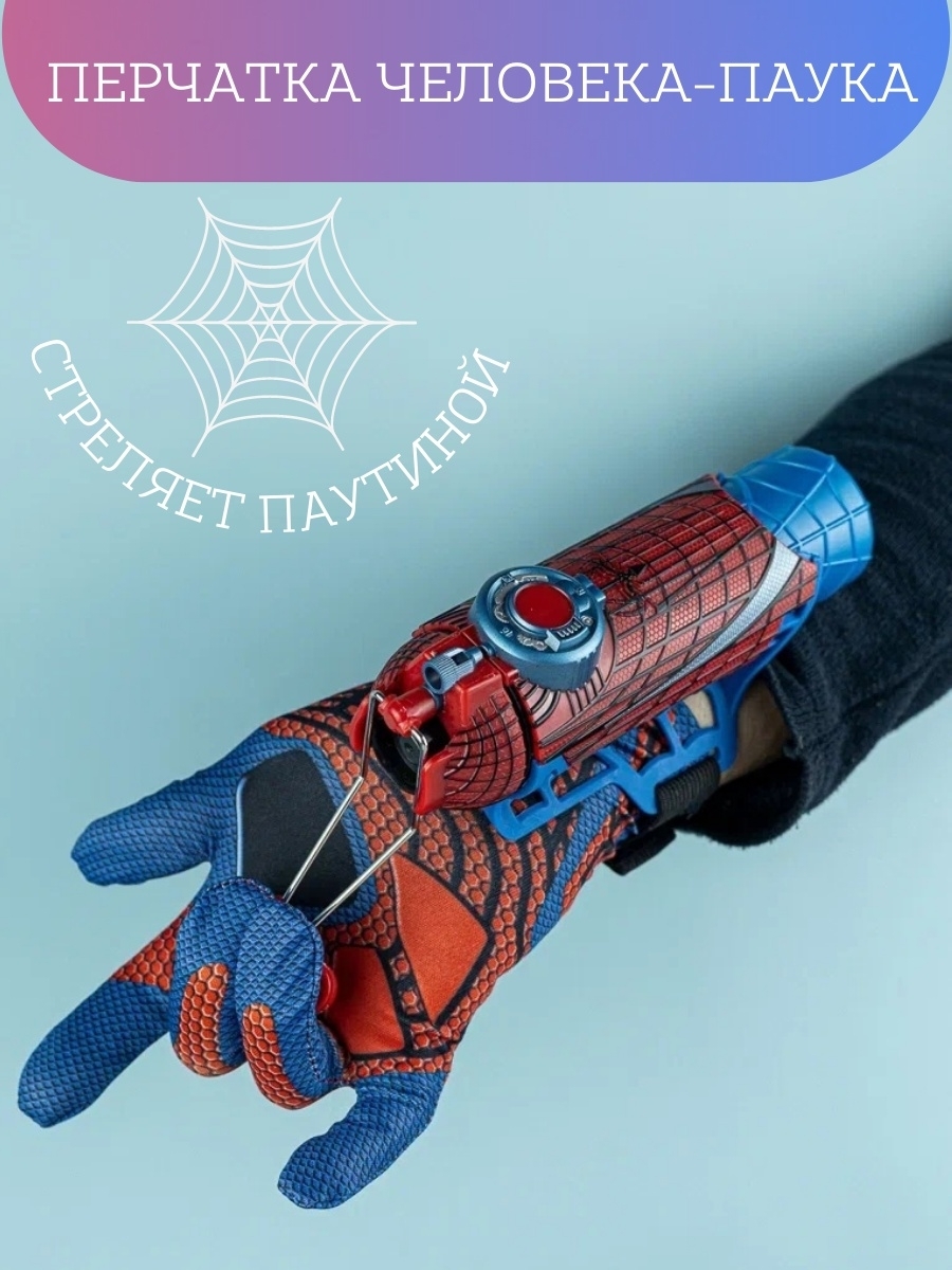 Бластер Человека-Паука (Web Dart Blaster), Marvel Spider-Man (C0423)