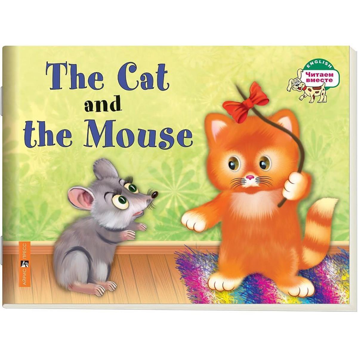 С английского на русский язык mice. Кошки-мышки. Книги про мышей для детей. Сказка the Cat and the Mouse. The Cat and the Mouse книга.