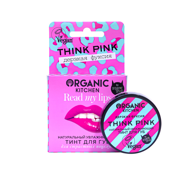 Тинт для губ "Натуральный.Think pink" Organic Kitchen, Read my lips, 15 мл