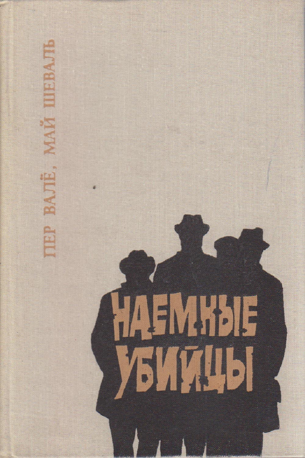 Вале книги