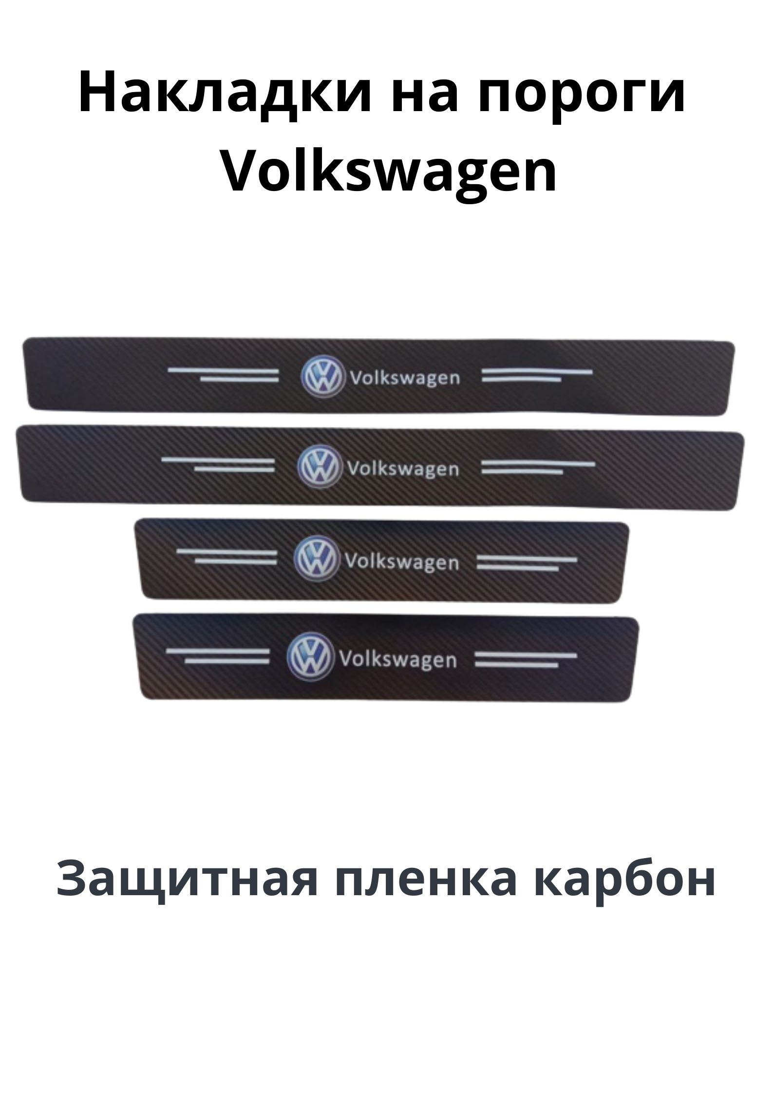 Порог Фольксваген Гольф Плюс Купить