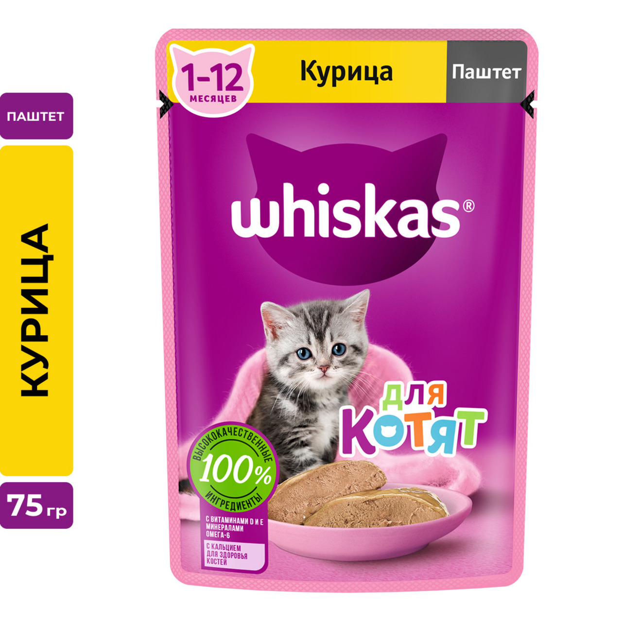 Вискас Озон