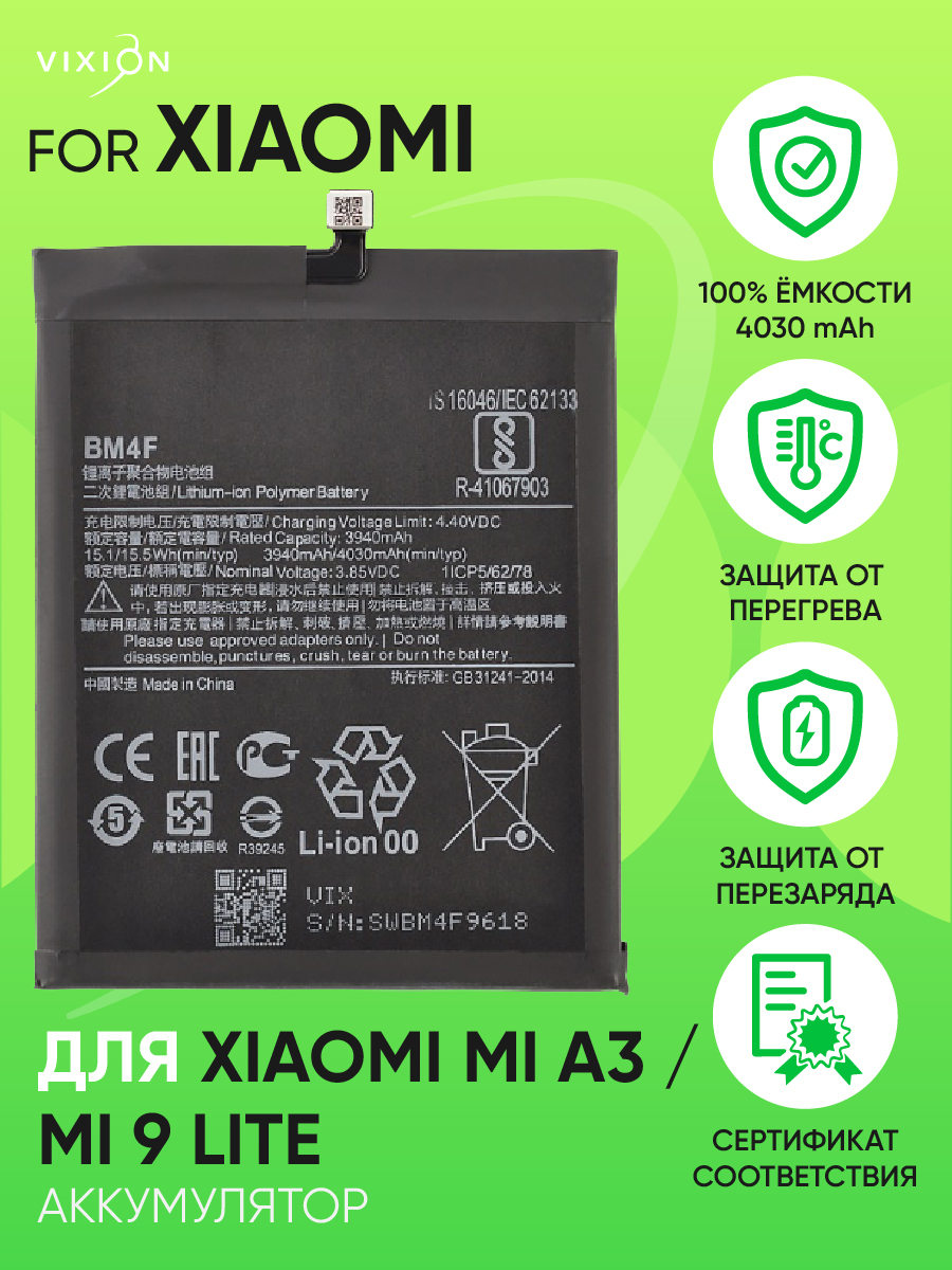 Lite аккумулятор. Аккумулятор для Xiaomi bm4f (mi a3/mi9 Lite). Mi 9 Lite АКБ. Xiaomi mi9 Lite аккумулятор 9000. Батарея Xiaomi mi 9 Lite.
