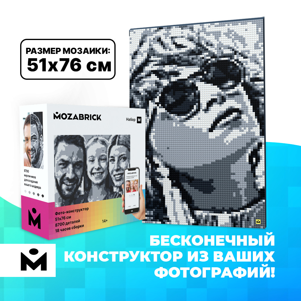 Mozabrick картинки для сборки