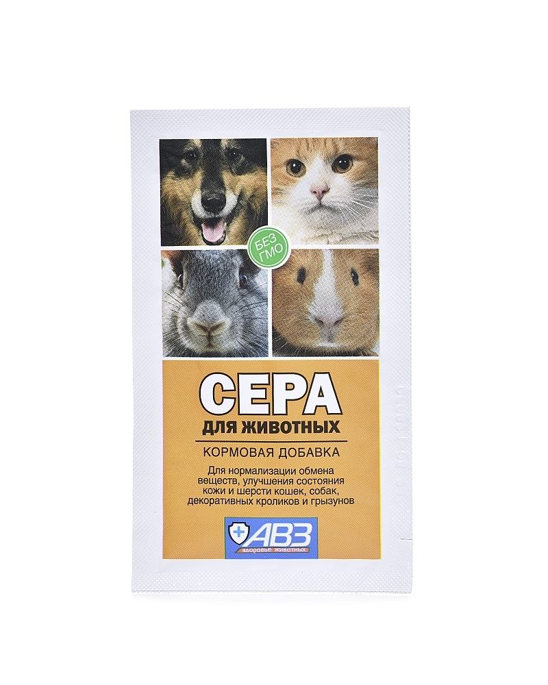 Кормовая сера для собак. Кормовая сера для собак. Добавка сера для собак. Сера кормовая для кошек. Сера для животных авз.