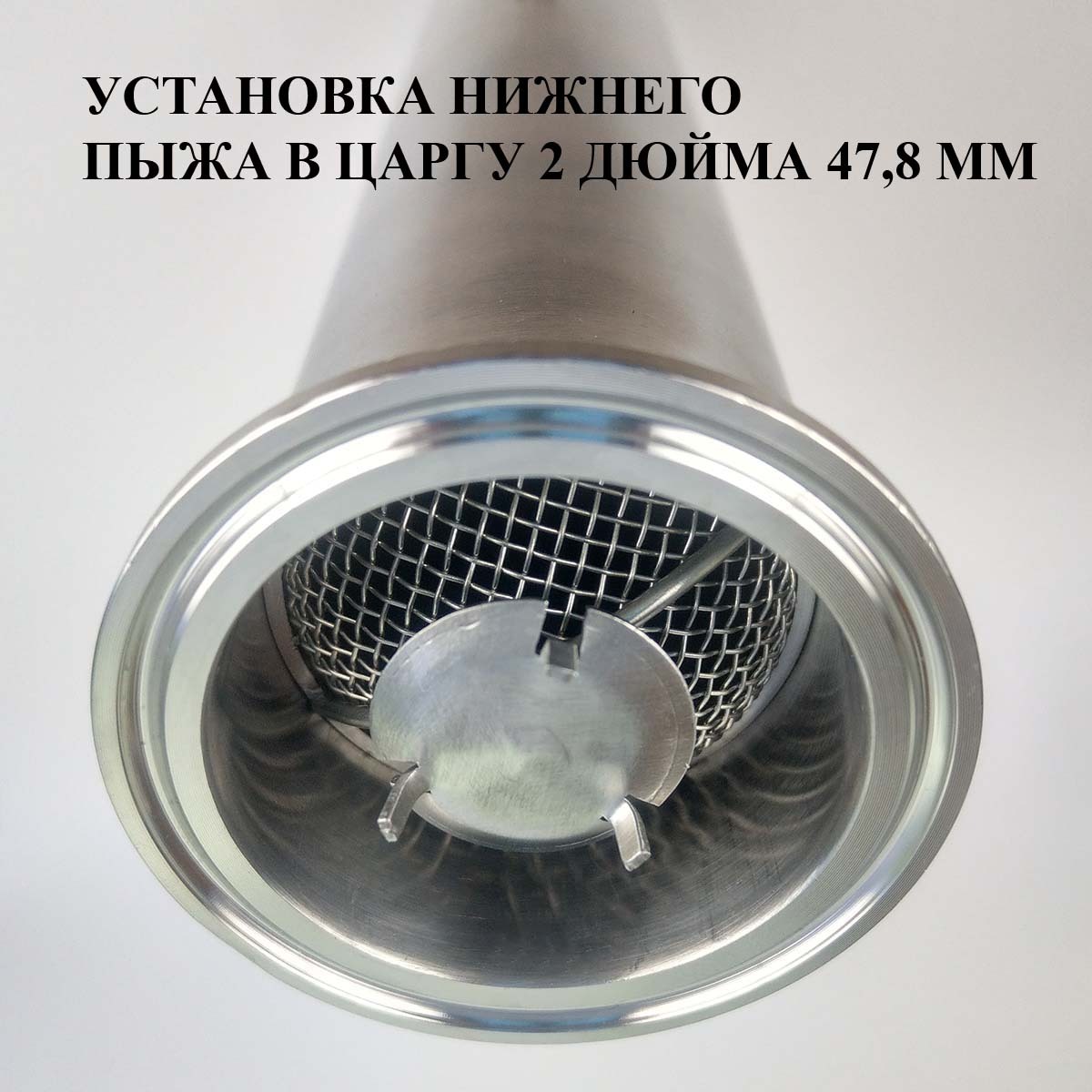 Купить Пыж Для Царги 2 Дюйма