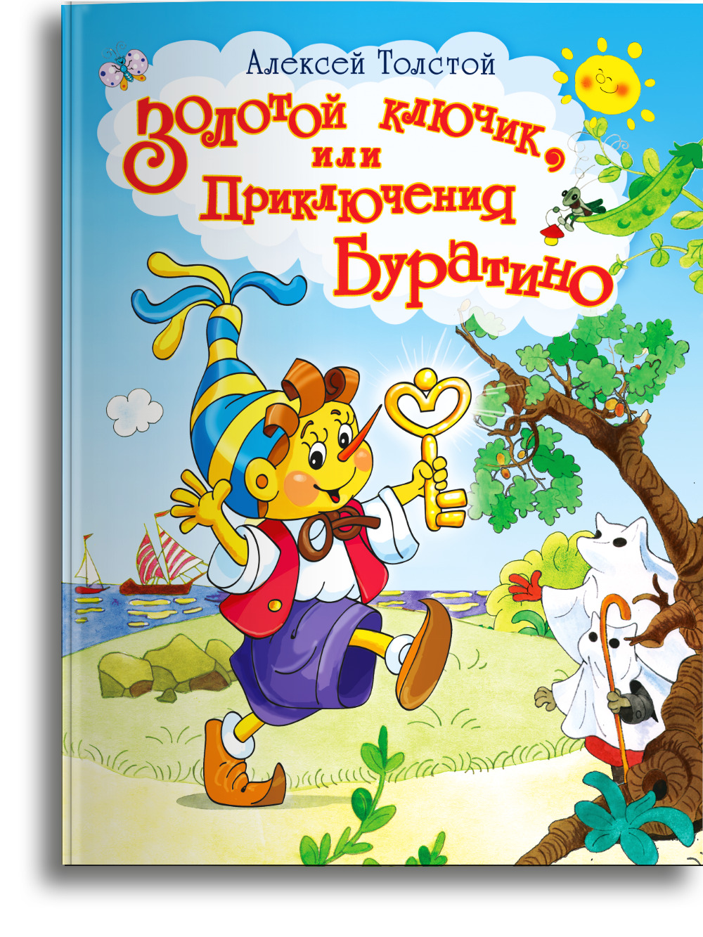 Золотой ключик книга отзывы. Золотой ключик, или приключения Буратино. Книжка золотой ключик или приключения Буратино. Толстой а. н. "золотой ключик, или приключения Буратино". А толстой золотой ключик или приключения Буратино книга.