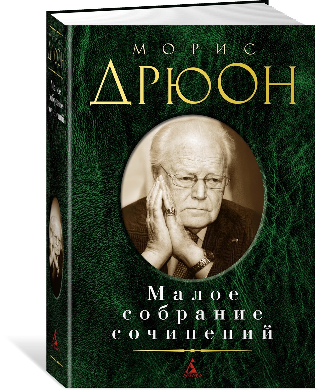 Купить Книги Малое Собрание Сочинений