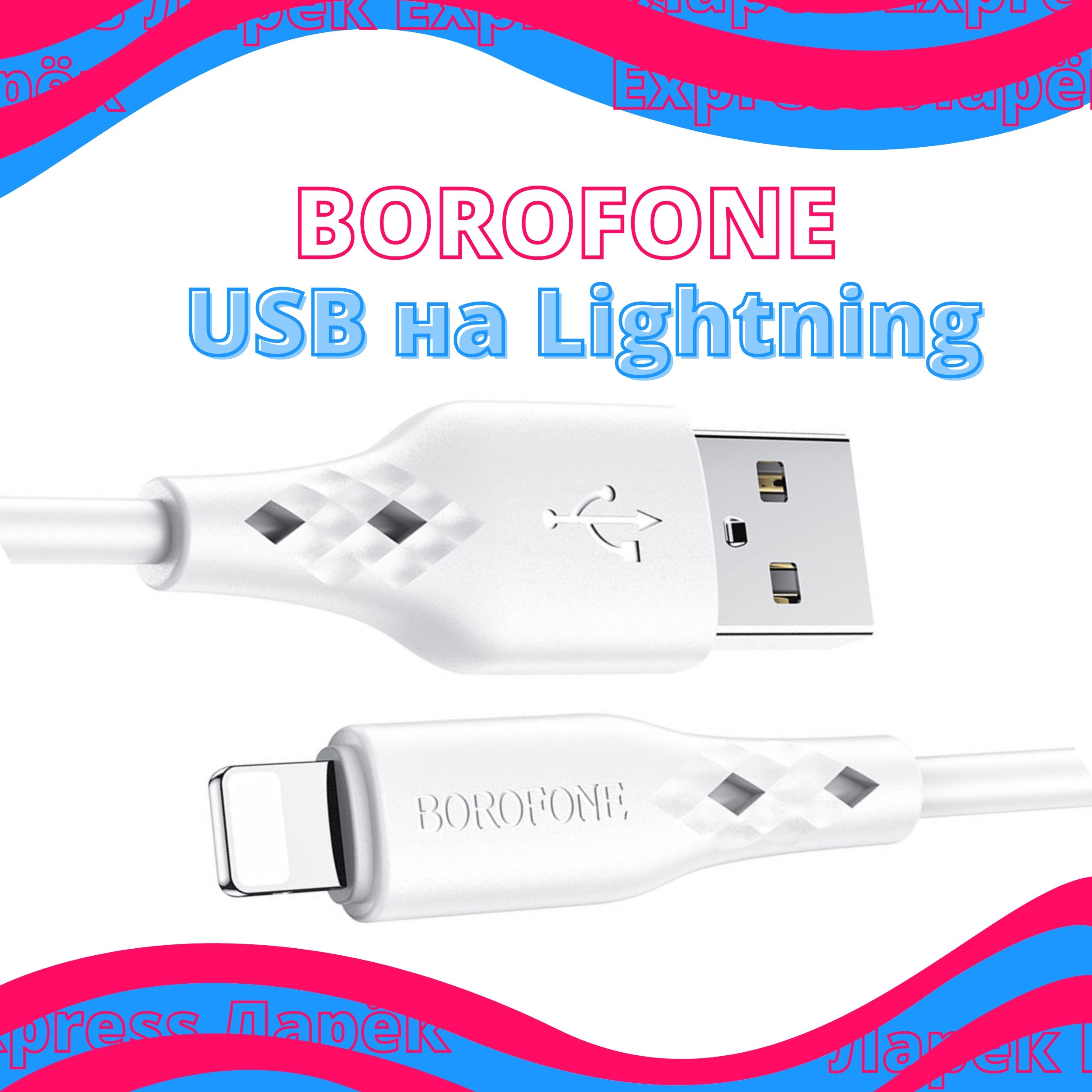 Кабель apple lightning 1 м. Кабель apple lightning 1 м