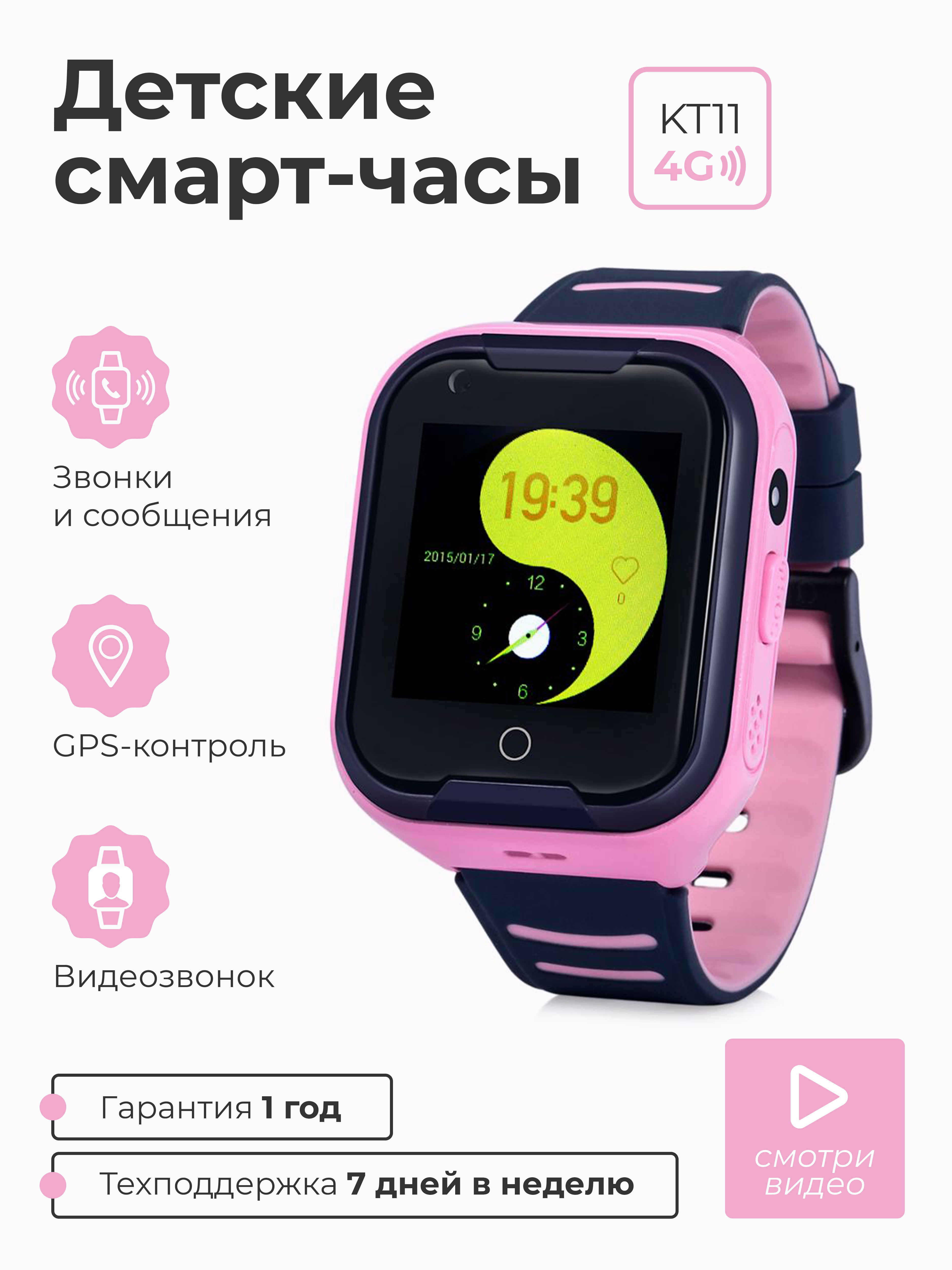 SMART PRESENT Умные часы для детей Смарт часы детские умные наручные с сим  картой 4G 11 для мальчика и девочки, розовый