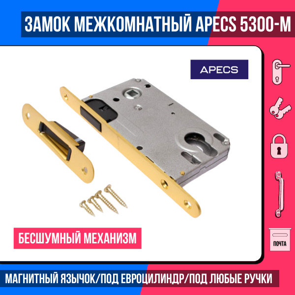 Замок врезной apecs 5300 gm