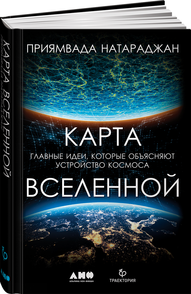 Новая карта вселенной