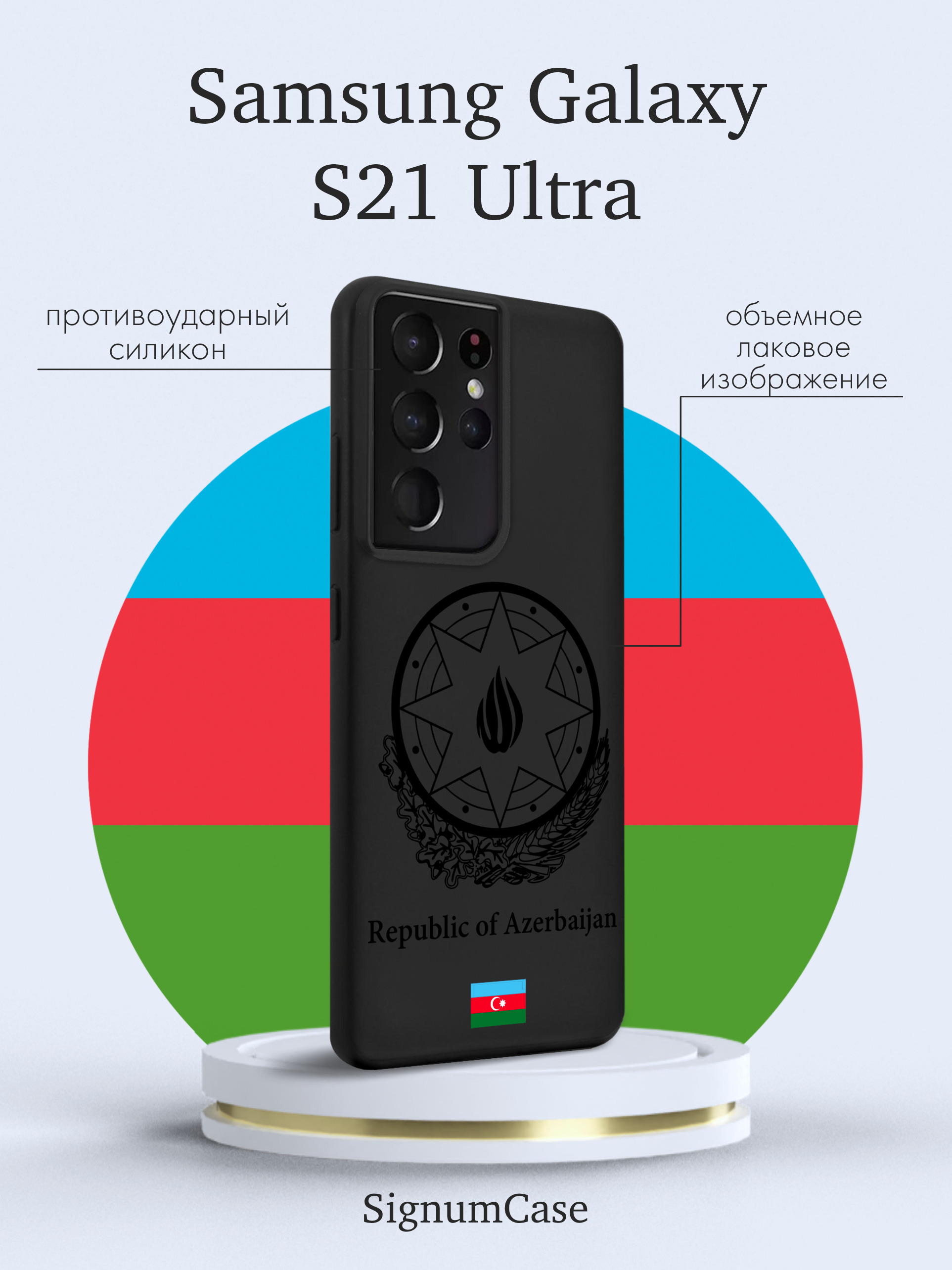 Чехол S21 Ultra Купить В Спб