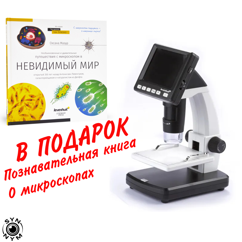 Какое увеличение дает цифровой микроскоп 60. Цифровой микроскоп ввод или вывод. Увеличение микроскопа формула 5 класс. Как определить увеличение микроскопа. Увеличение микроскопа окуляр 10 объектив 60.
