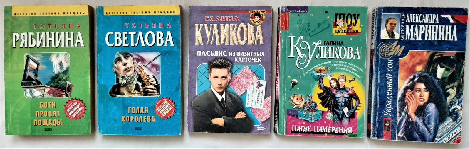 Русский детектив женский книга