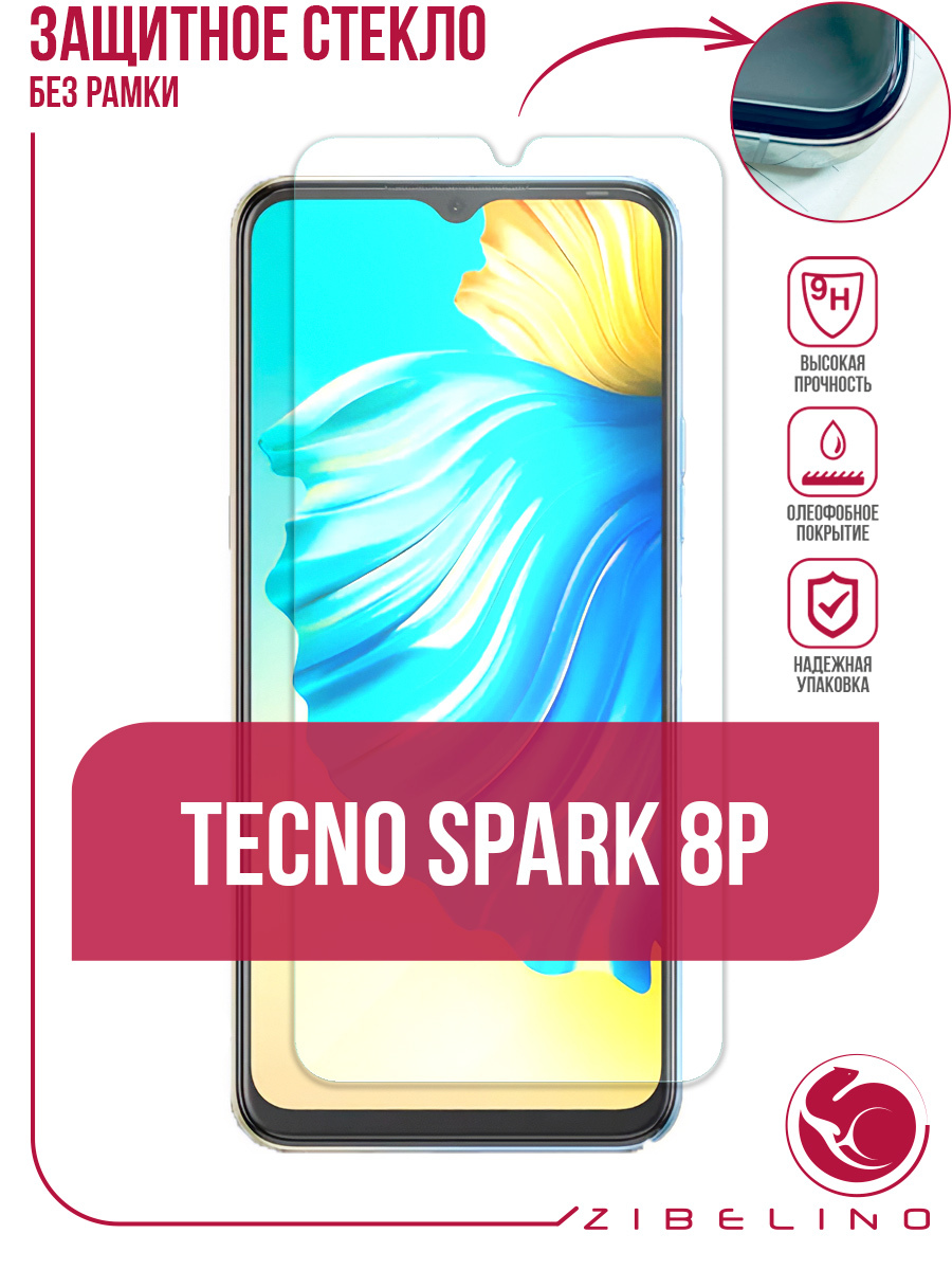 Защитное стекло для tecno spark