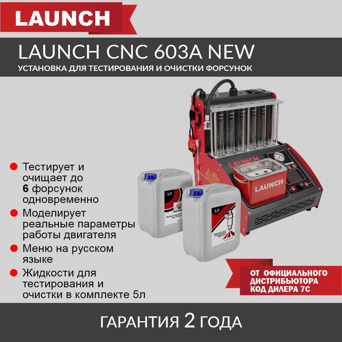 Launch CNC-602A