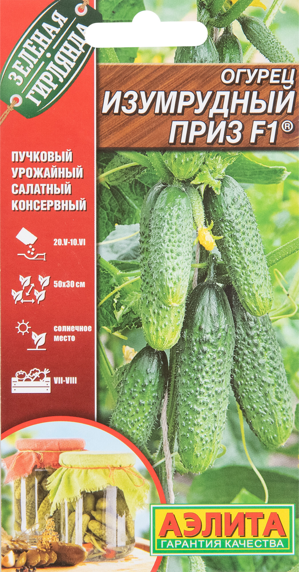 Огурец Виктория Семена Купить В Смоленске