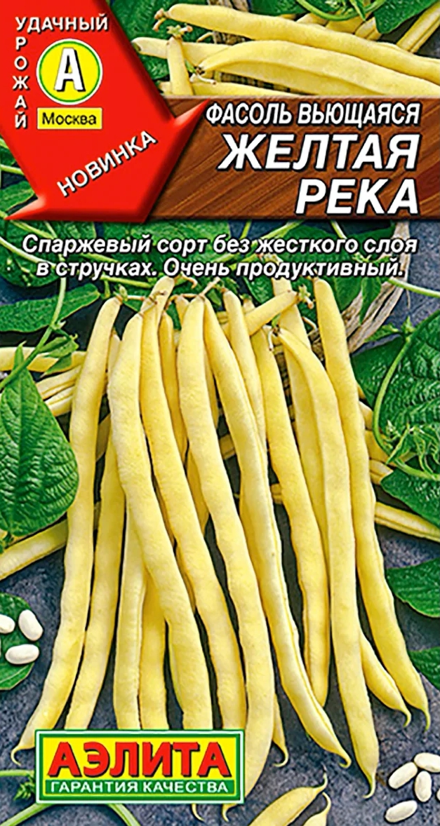 Купить Семена Овощей Недорого В Москве