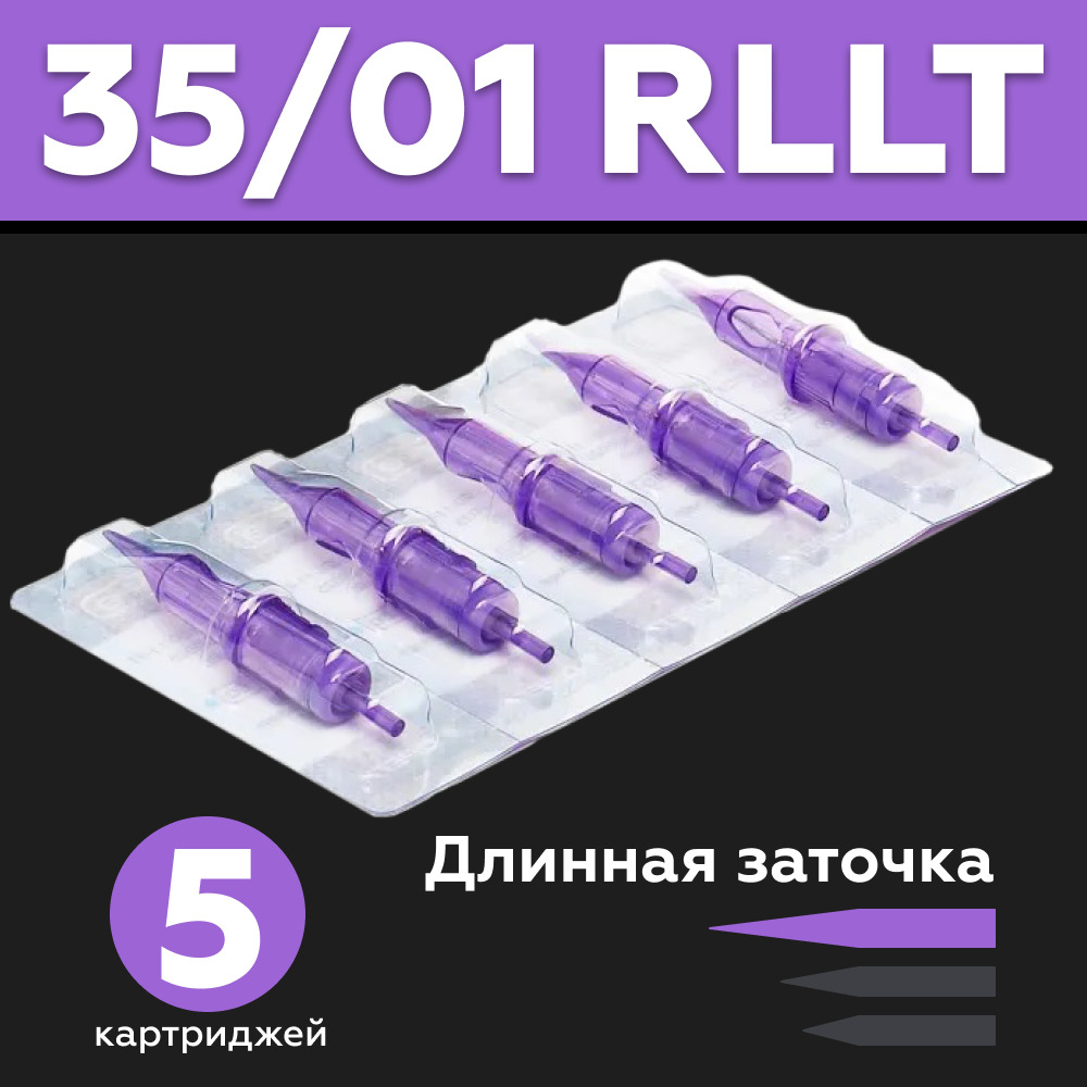 Mast Pro 35/01 RLLT (1201RL) Блистер - 5 шт Картриджи Маст (модули, иглы)  для тату машинки, перманентного макияжа, татуажа - купить с доставкой по  выгодным ценам в интернет-магазине OZON (479715120)