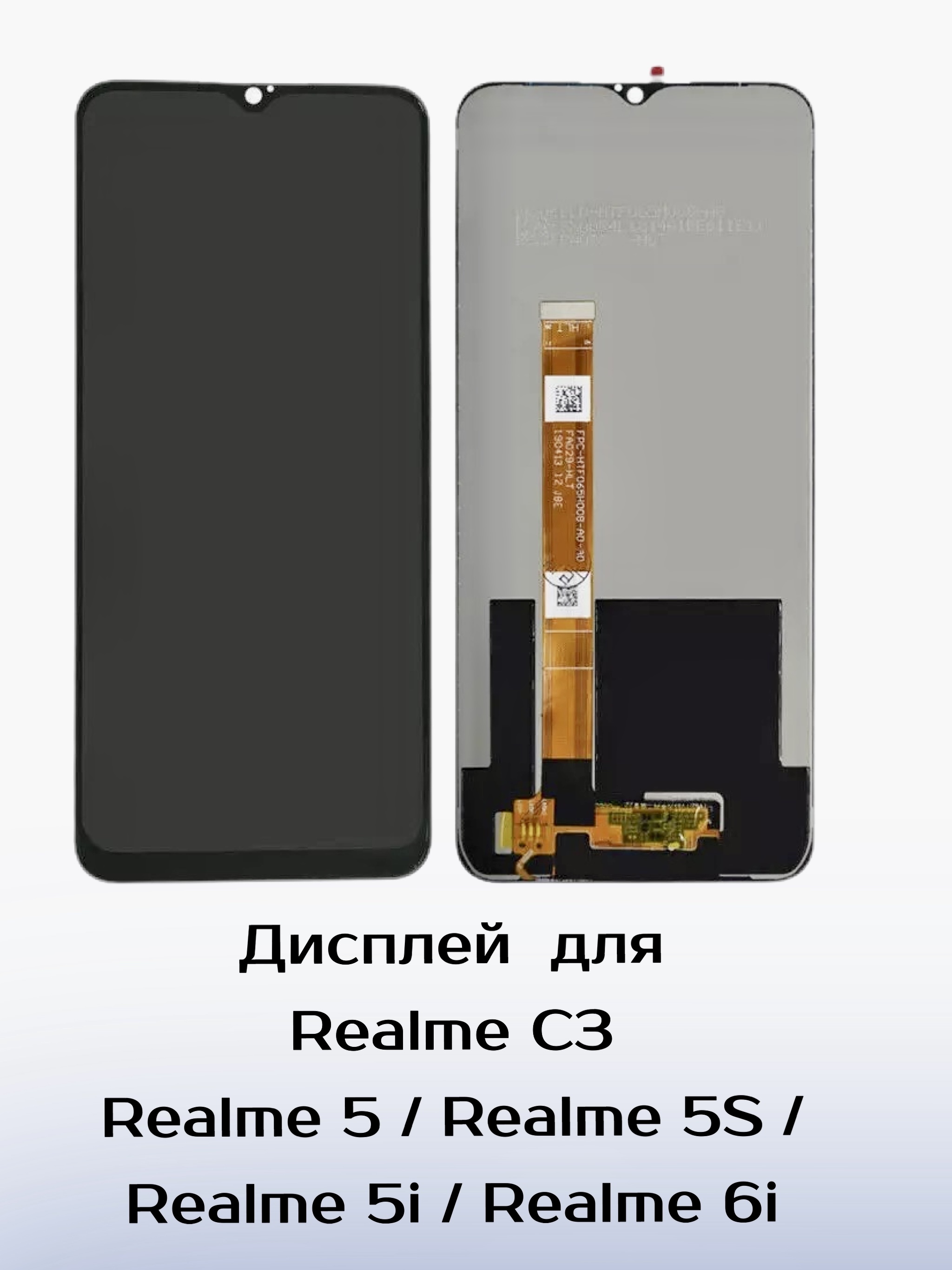 Запчасть для мобильного устройства Realme C3 /Realme 5 / Realme 5S /Realme  5i / Realme 6i - купить по выгодным ценам в интернет-магазине OZON  (548313226)