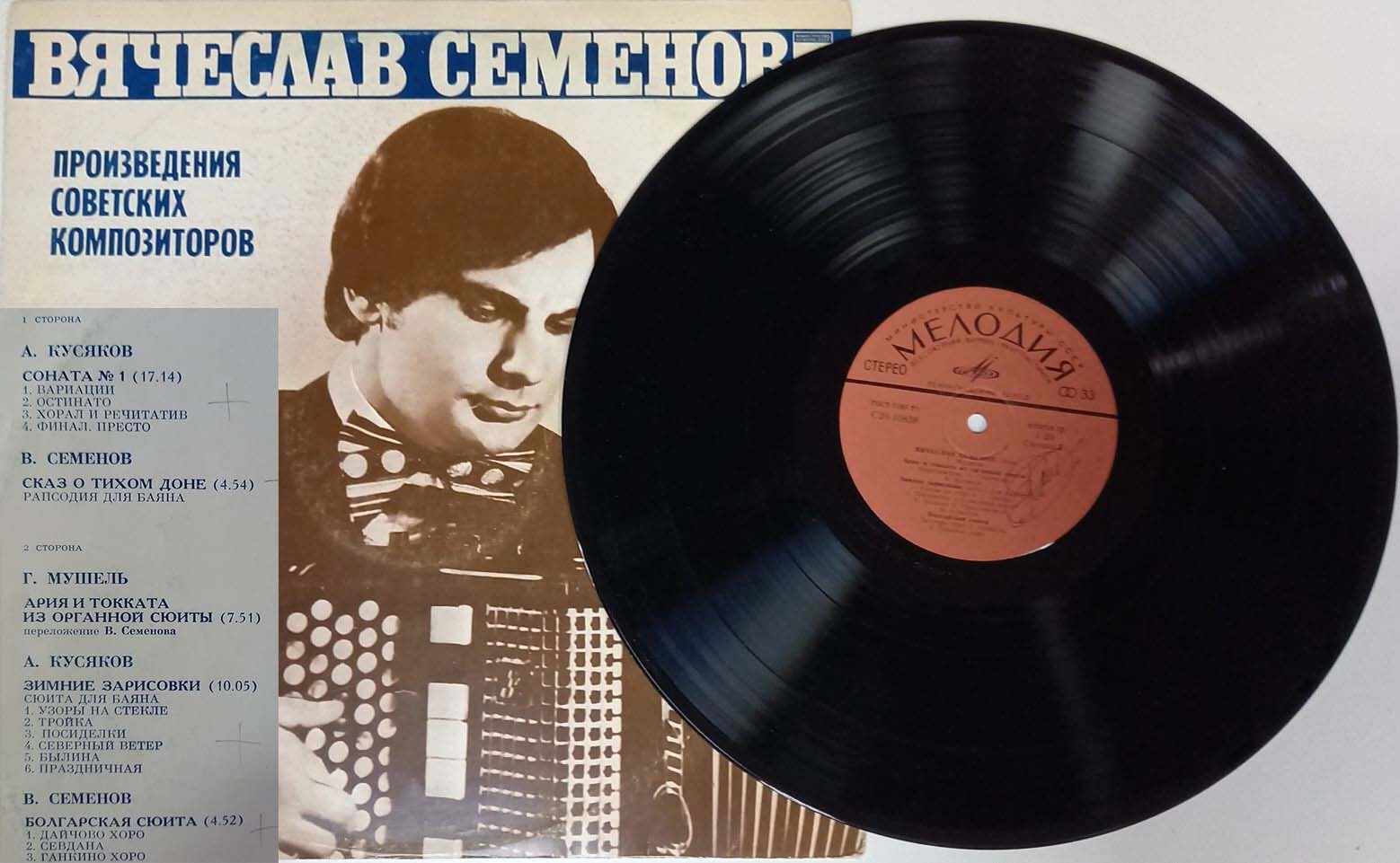 Популярные песни советских композиторов